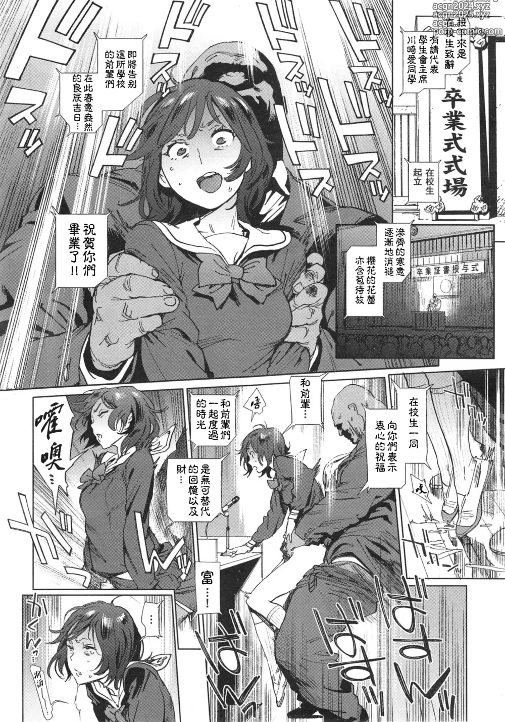 Page 32 of manga 奉仕委員のおしごと 後編