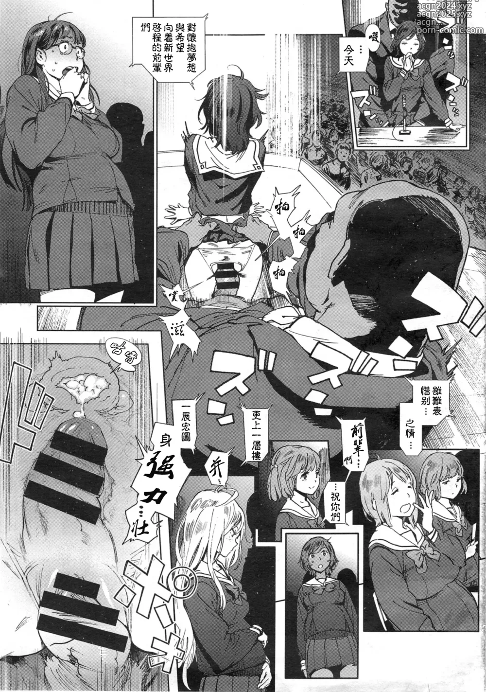 Page 33 of manga 奉仕委員のおしごと 後編