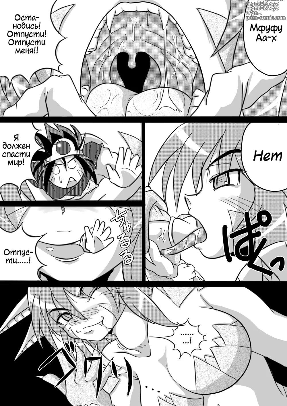 Page 14 of doujinshi Герой-добыча