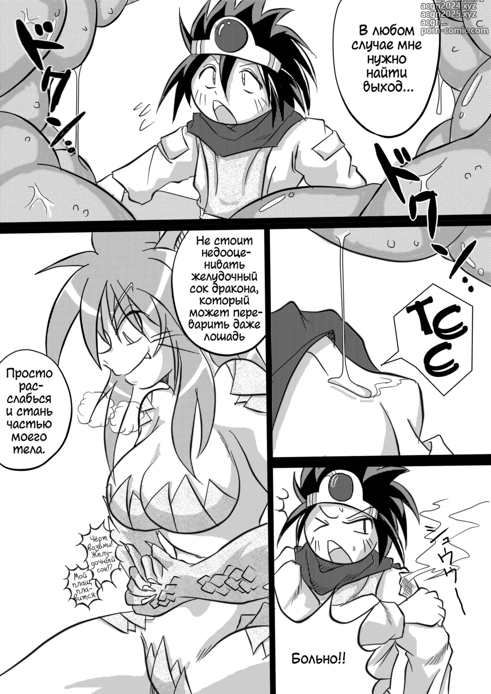 Page 17 of doujinshi Герой-добыча