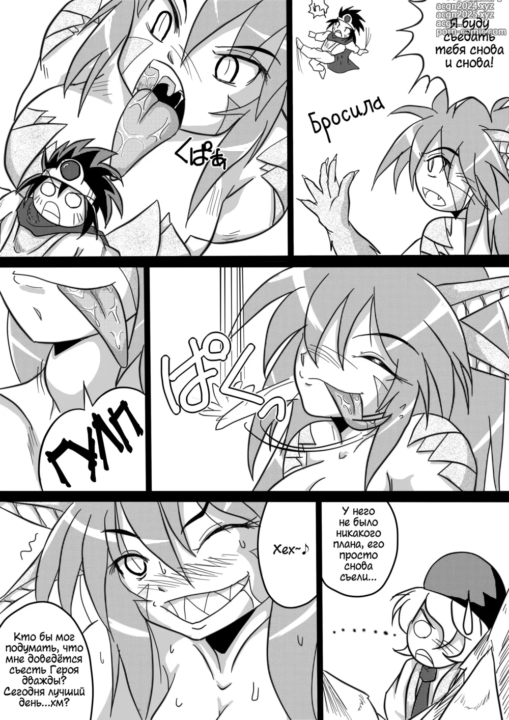 Page 24 of doujinshi Герой-добыча