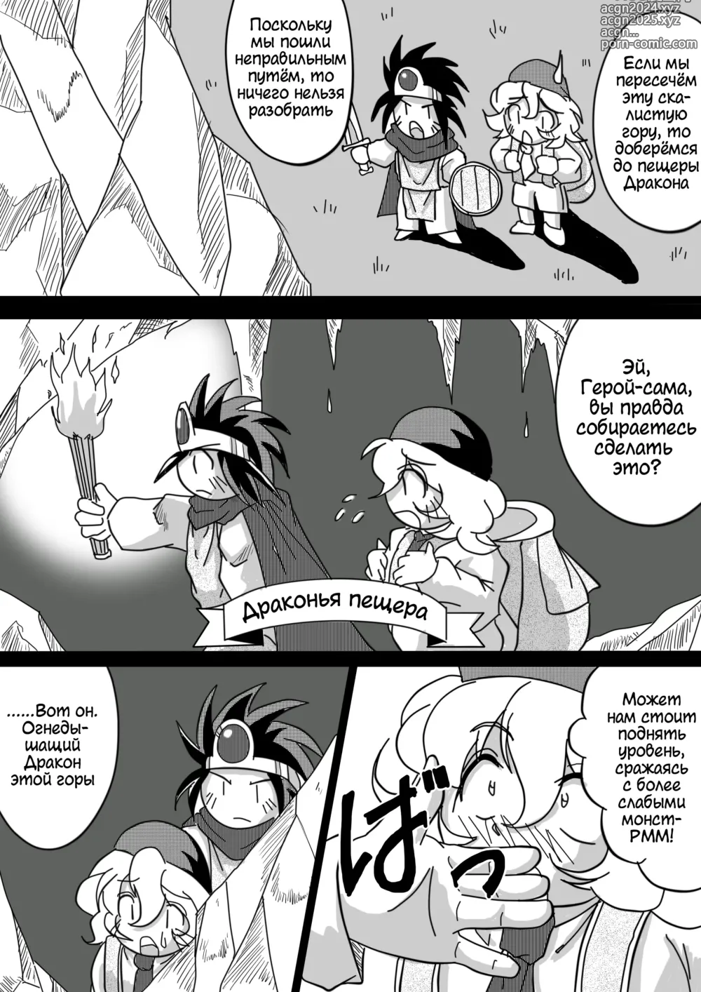 Page 9 of doujinshi Герой-добыча