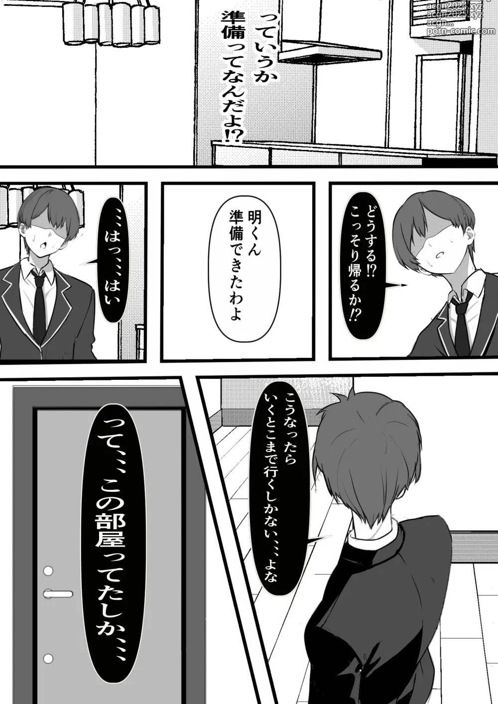 Page 11 of doujinshi Yachin o Karada de Harau Fuuzoku Mansion o Souzoku Shitara Osananajimi no Hahaoya de Doutei o Sotsugyou suru Koto ni Natta no Daga