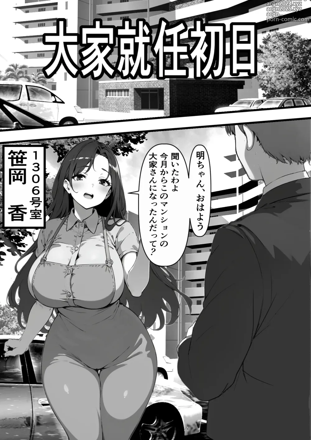 Page 3 of doujinshi Yachin o Karada de Harau Fuuzoku Mansion o Souzoku Shitara Osananajimi no Hahaoya de Doutei o Sotsugyou suru Koto ni Natta no Daga