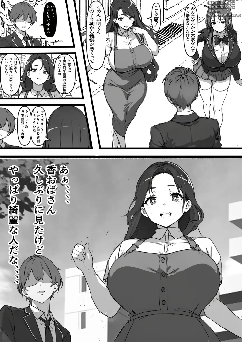 Page 4 of doujinshi Yachin o Karada de Harau Fuuzoku Mansion o Souzoku Shitara Osananajimi no Hahaoya de Doutei o Sotsugyou suru Koto ni Natta no Daga