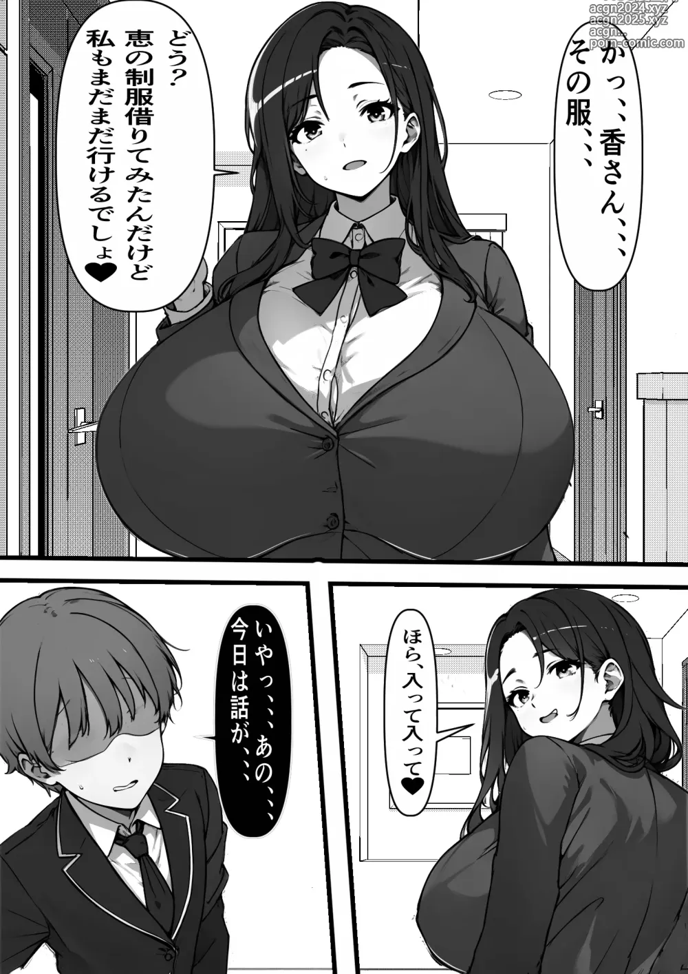 Page 33 of doujinshi Yachin o Karada de Harau Fuuzoku Mansion o Souzoku Shitara Osananajimi no Hahaoya de Doutei o Sotsugyou suru Koto ni Natta no Daga