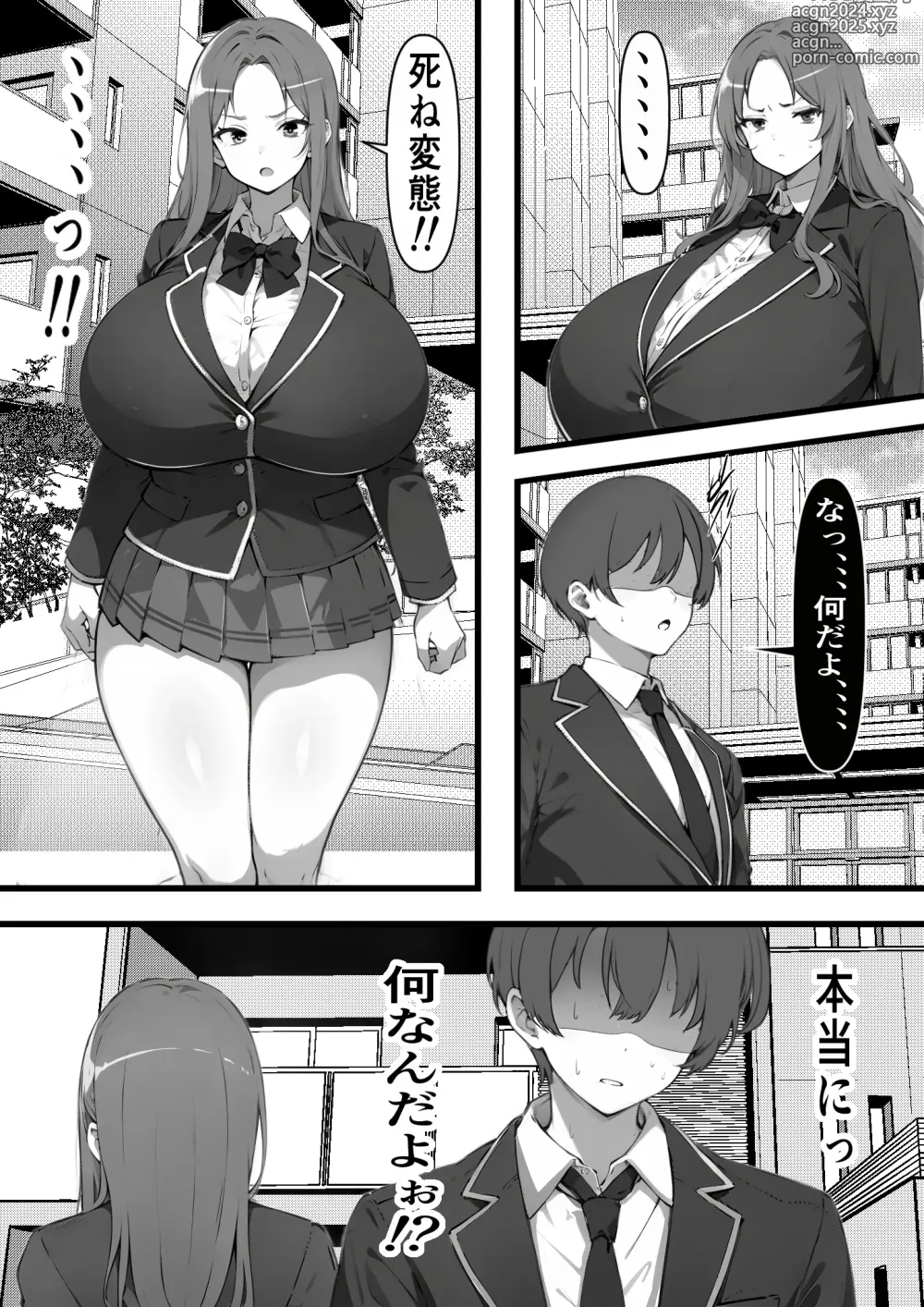 Page 5 of doujinshi Yachin o Karada de Harau Fuuzoku Mansion o Souzoku Shitara Osananajimi no Hahaoya de Doutei o Sotsugyou suru Koto ni Natta no Daga