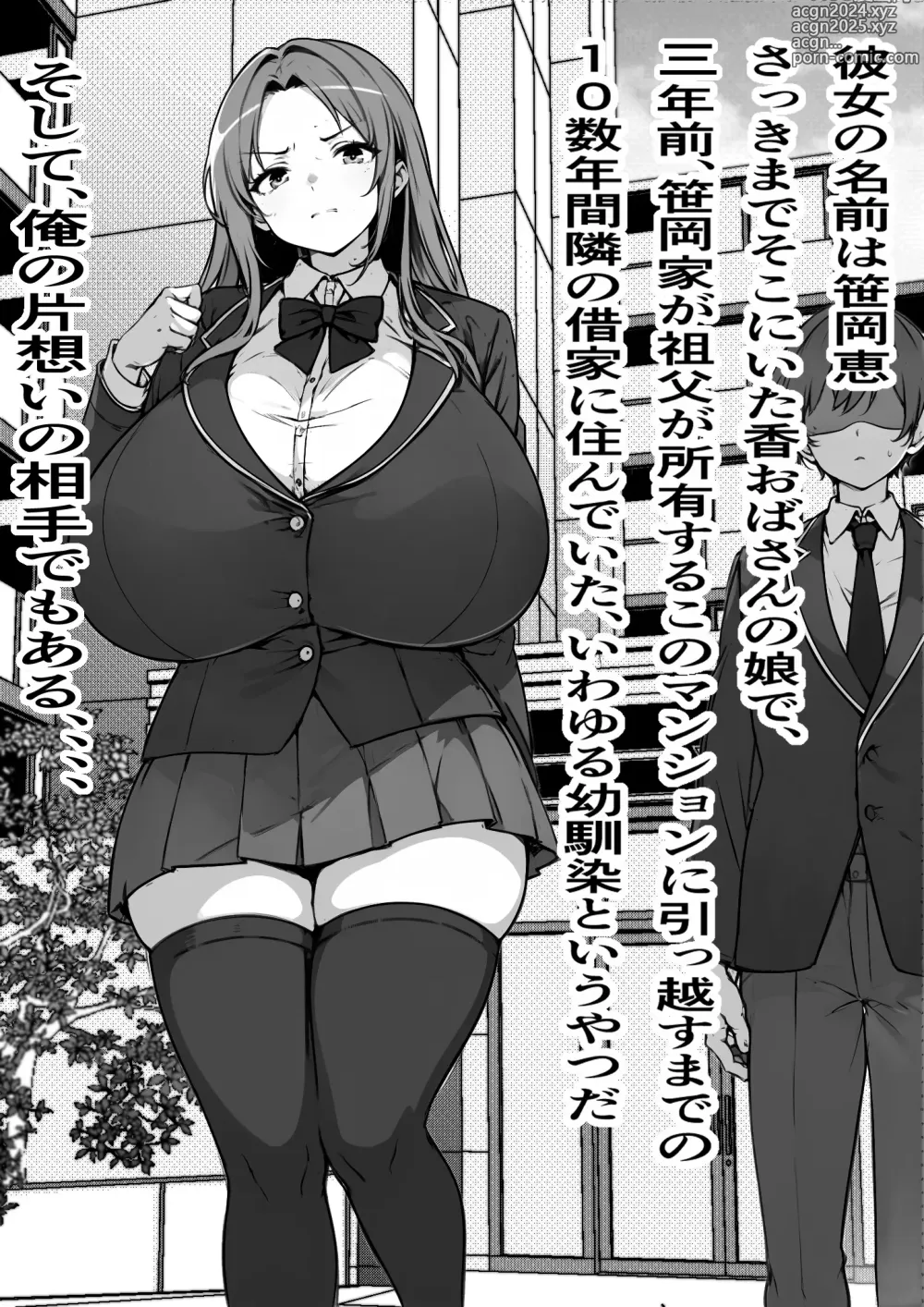 Page 6 of doujinshi Yachin o Karada de Harau Fuuzoku Mansion o Souzoku Shitara Osananajimi no Hahaoya de Doutei o Sotsugyou suru Koto ni Natta no Daga