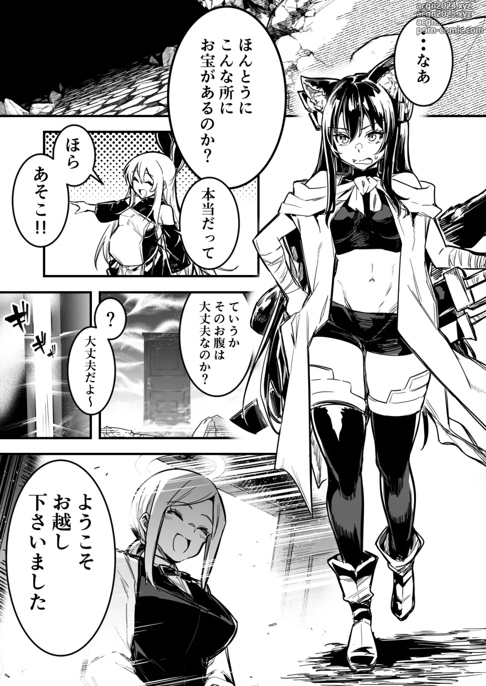 Page 1 of doujinshi Boukensha-chan ni Yotte Dungeon e to Sasoi Komare, Sennou Kouka ga Aru Ishou o Ki Saserarete Dorei Tsuma ni Natte Shimau Kenshi-chan