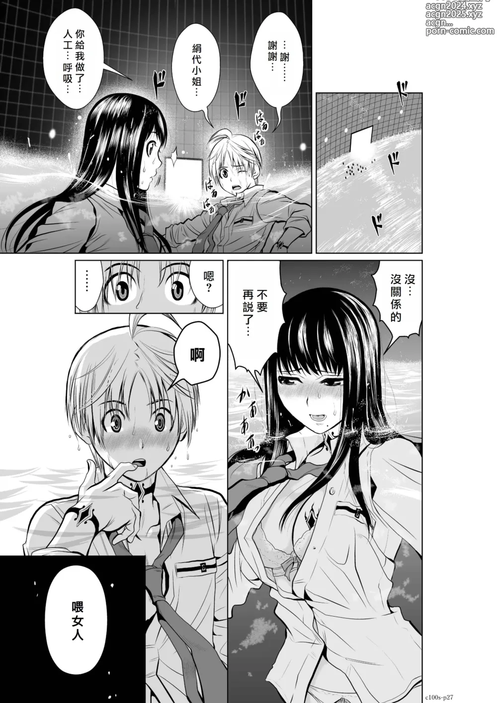 Page 124 of manga Chijou Hyakkai R18 Ch01-05 [Chinese] 地上100層