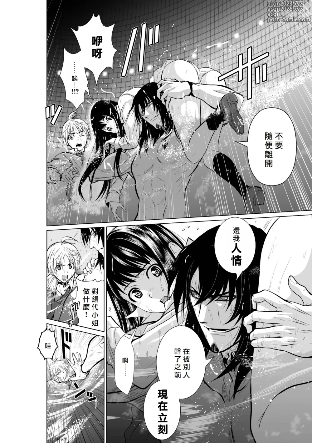 Page 125 of manga Chijou Hyakkai R18 Ch01-05 [Chinese] 地上100層