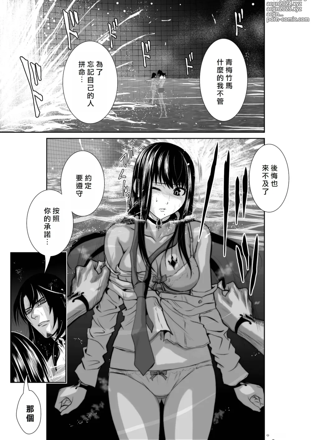 Page 130 of manga Chijou Hyakkai R18 Ch01-05 [Chinese] 地上100層