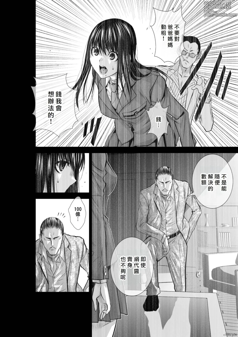 Page 133 of manga Chijou Hyakkai R18 Ch01-05 [Chinese] 地上100層