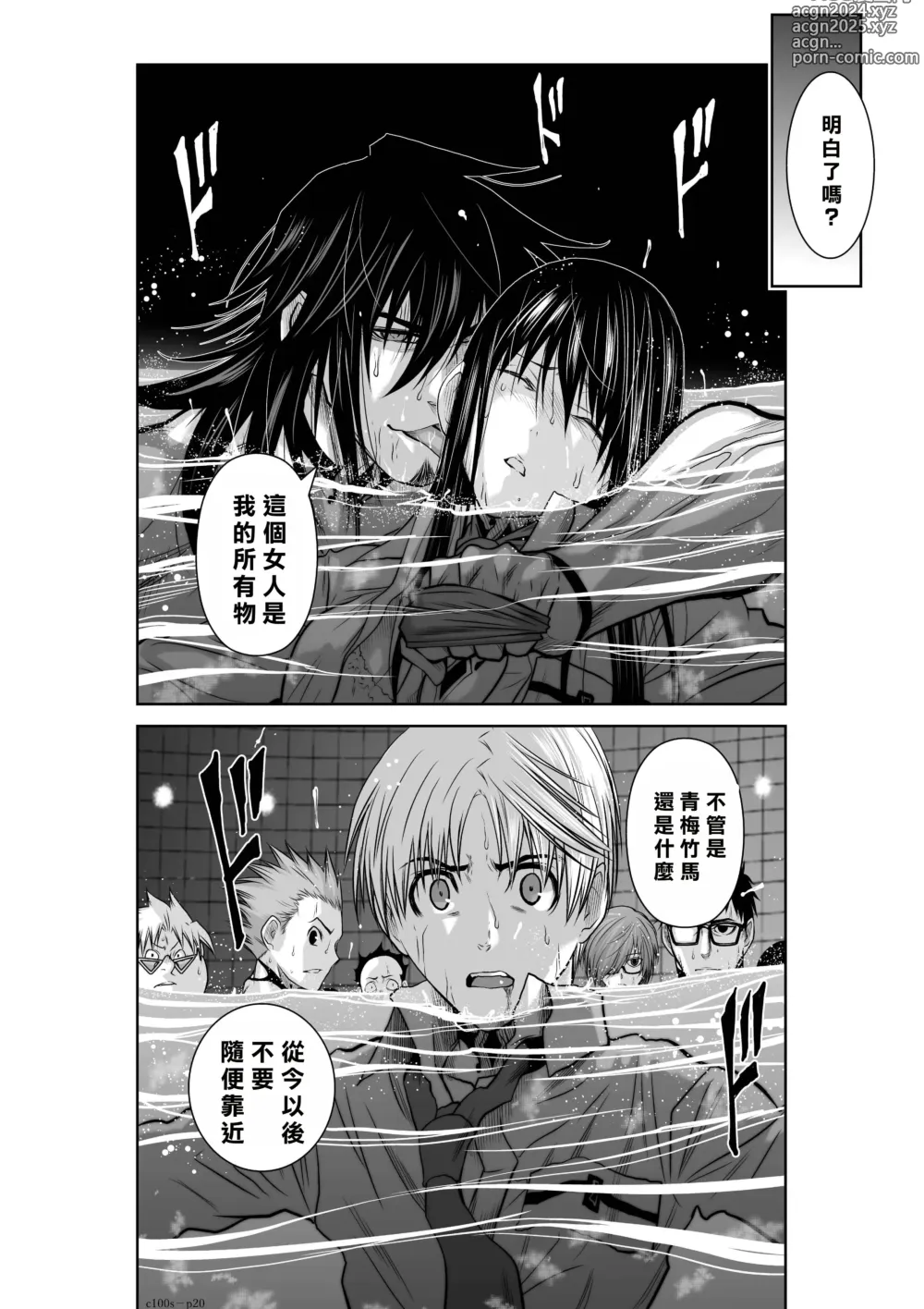 Page 159 of manga Chijou Hyakkai R18 Ch01-05 [Chinese] 地上100層