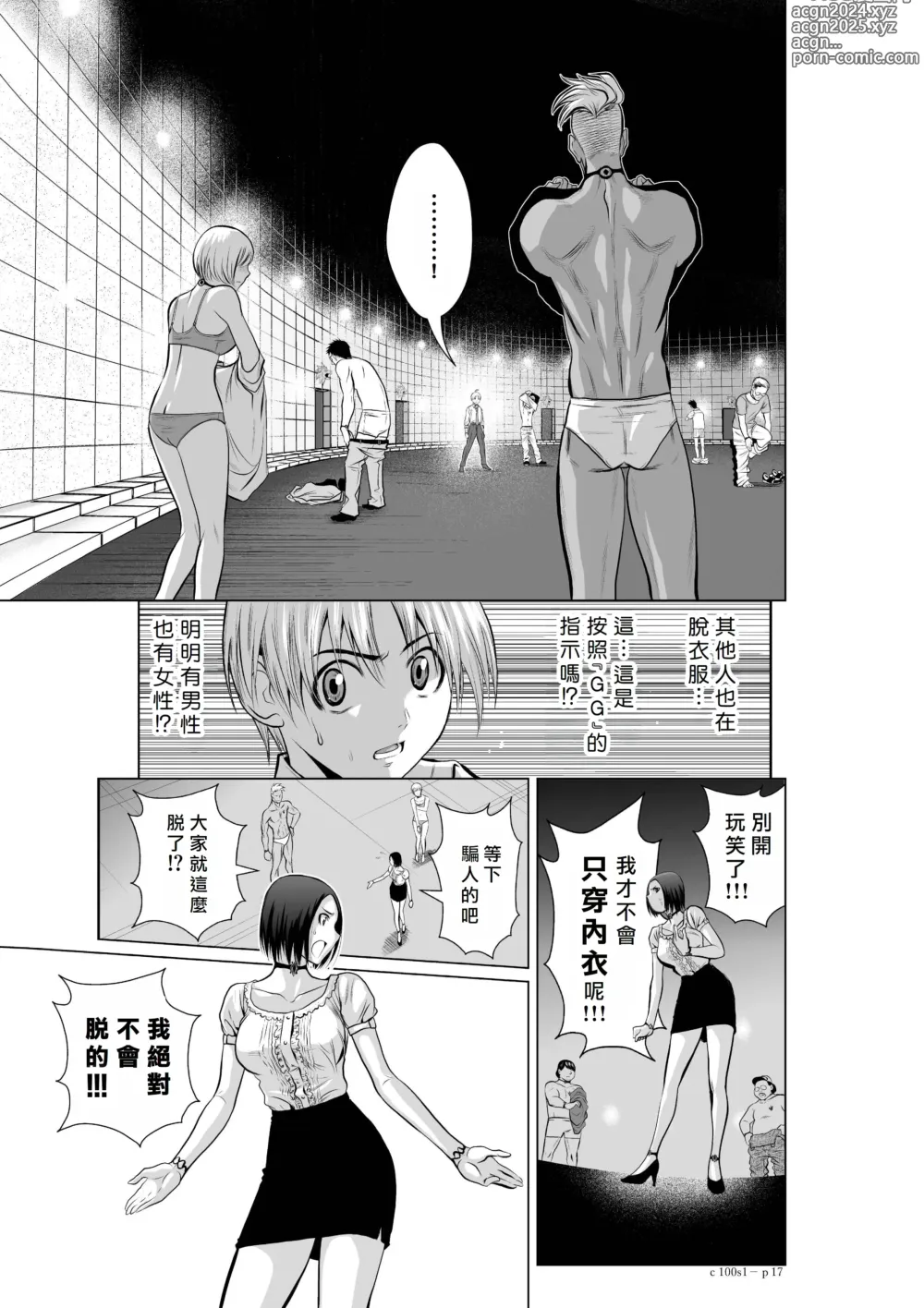 Page 17 of manga Chijou Hyakkai R18 Ch01-05 [Chinese] 地上100層