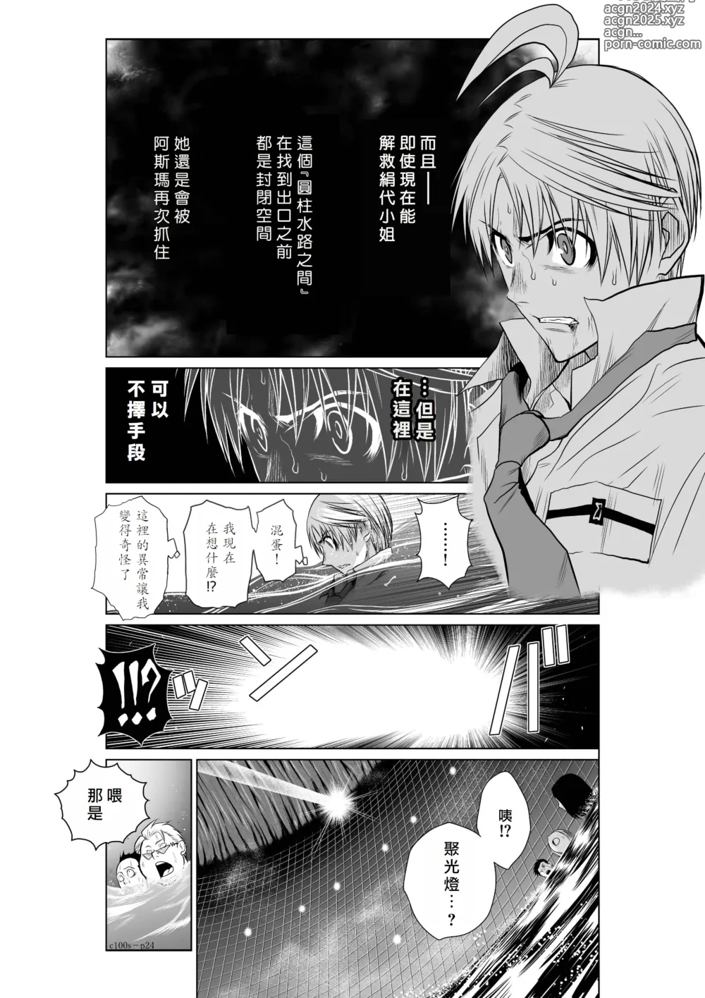 Page 163 of manga Chijou Hyakkai R18 Ch01-05 [Chinese] 地上100層