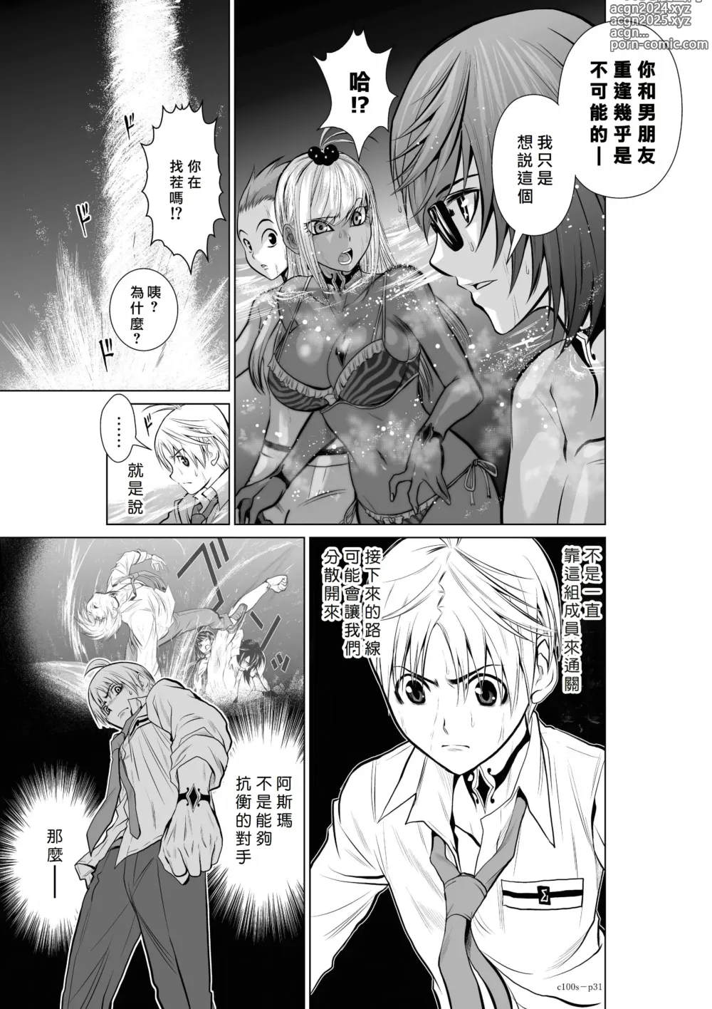 Page 170 of manga Chijou Hyakkai R18 Ch01-05 [Chinese] 地上100層