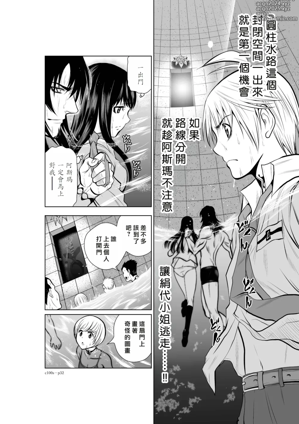 Page 171 of manga Chijou Hyakkai R18 Ch01-05 [Chinese] 地上100層