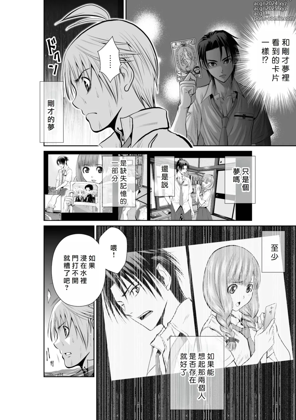 Page 173 of manga Chijou Hyakkai R18 Ch01-05 [Chinese] 地上100層