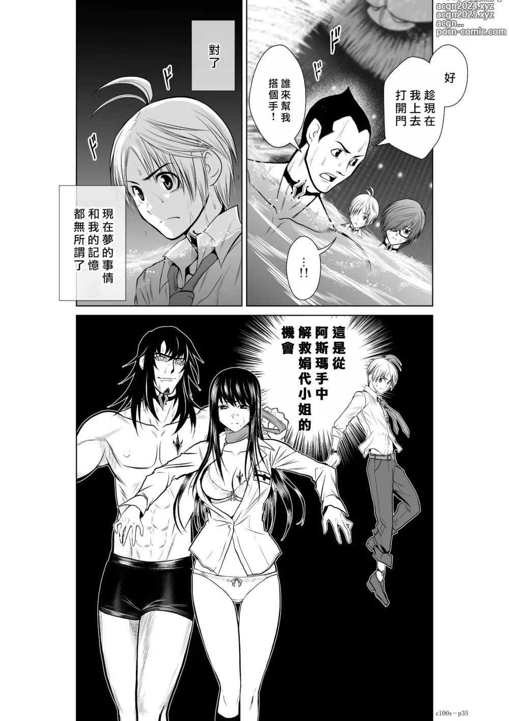 Page 174 of manga Chijou Hyakkai R18 Ch01-05 [Chinese] 地上100層