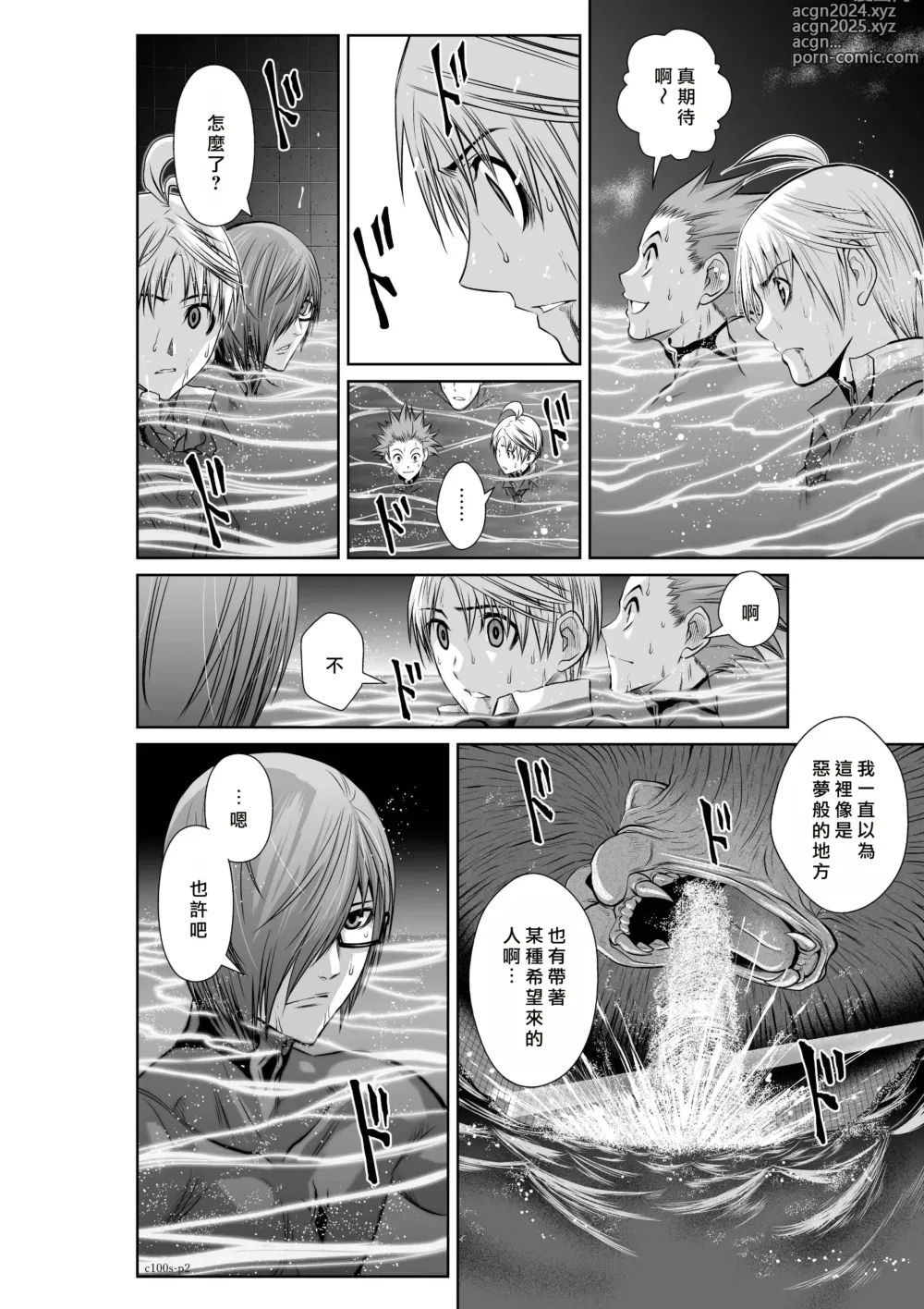 Page 176 of manga Chijou Hyakkai R18 Ch01-05 [Chinese] 地上100層