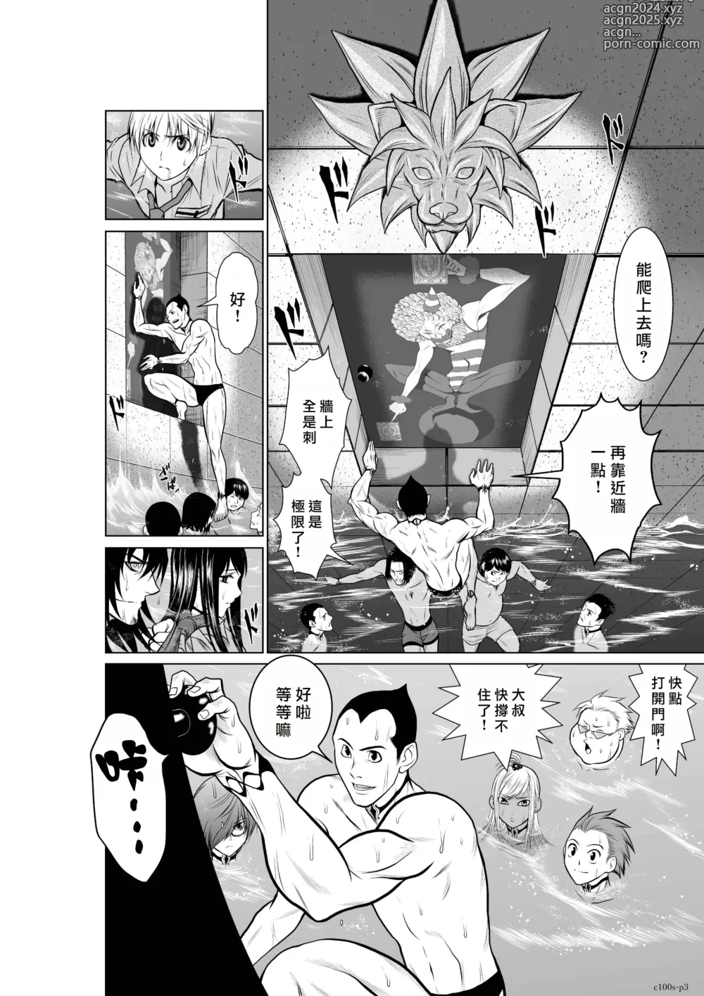 Page 177 of manga Chijou Hyakkai R18 Ch01-05 [Chinese] 地上100層