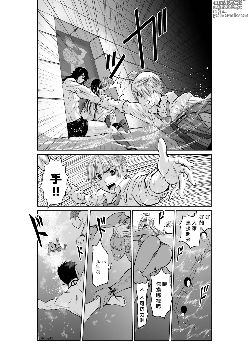 Page 186 of manga Chijou Hyakkai R18 Ch01-05 [Chinese] 地上100層