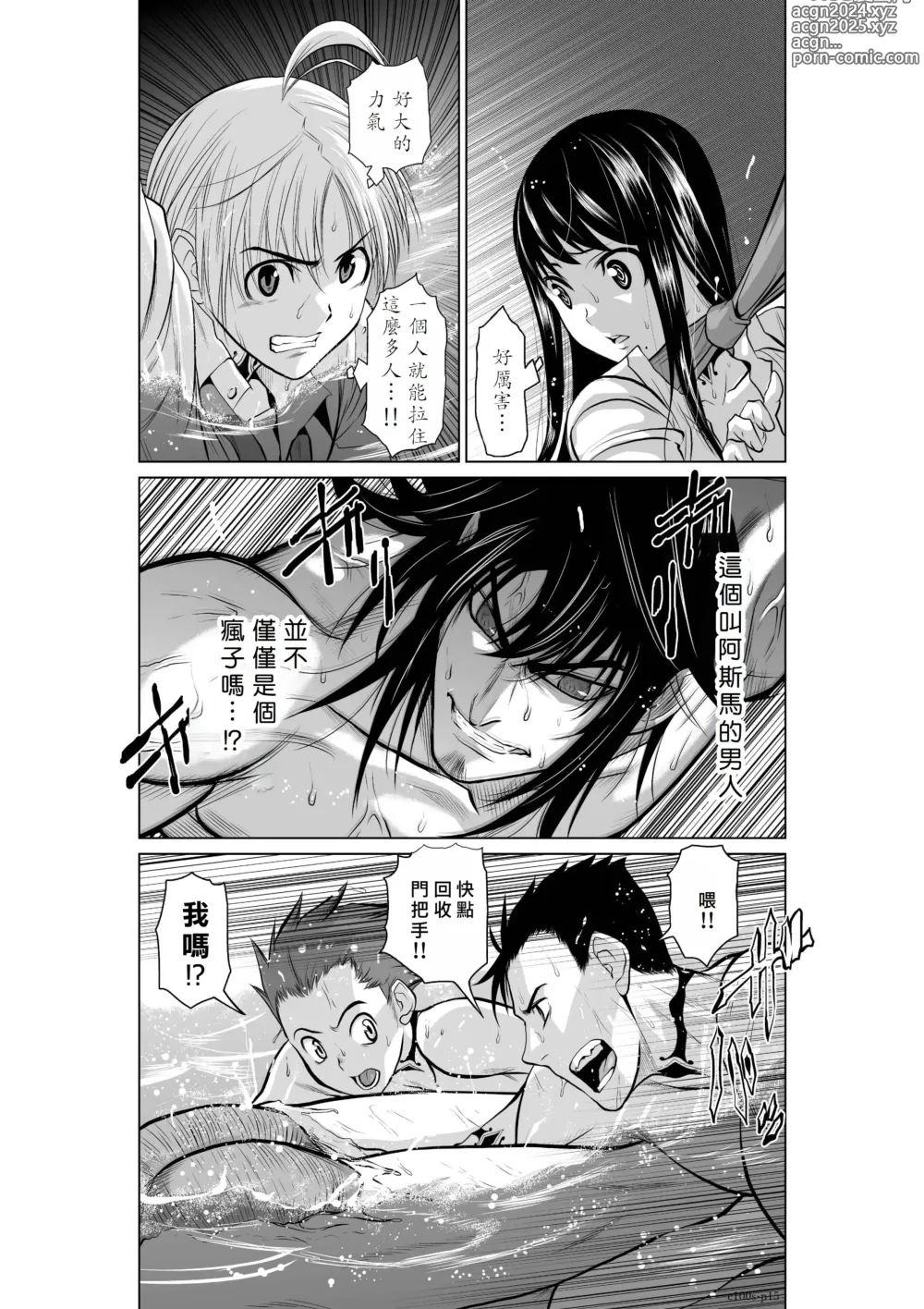 Page 189 of manga Chijou Hyakkai R18 Ch01-05 [Chinese] 地上100層