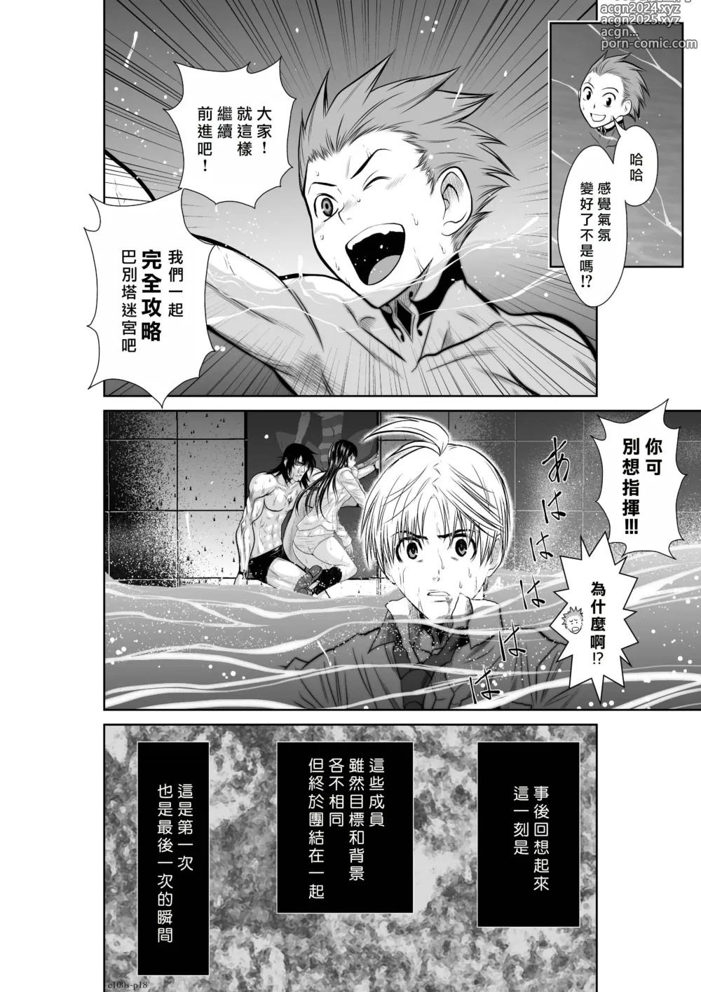 Page 192 of manga Chijou Hyakkai R18 Ch01-05 [Chinese] 地上100層