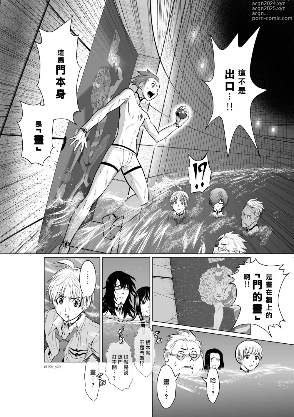 Page 194 of manga Chijou Hyakkai R18 Ch01-05 [Chinese] 地上100層