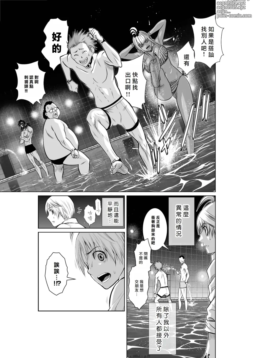 Page 39 of manga Chijou Hyakkai R18 Ch01-05 [Chinese] 地上100層