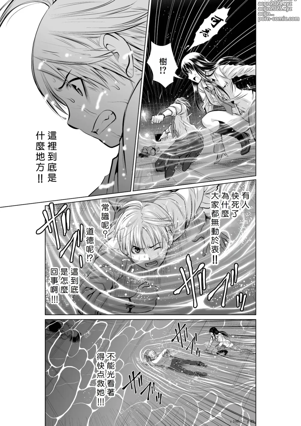 Page 43 of manga Chijou Hyakkai R18 Ch01-05 [Chinese] 地上100層