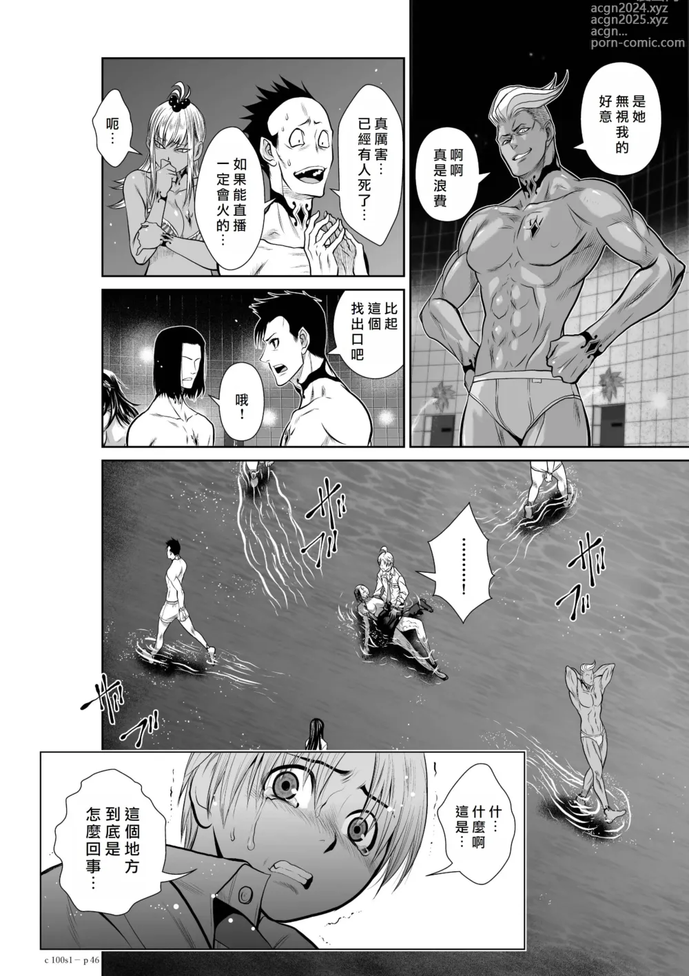 Page 46 of manga Chijou Hyakkai R18 Ch01-05 [Chinese] 地上100層