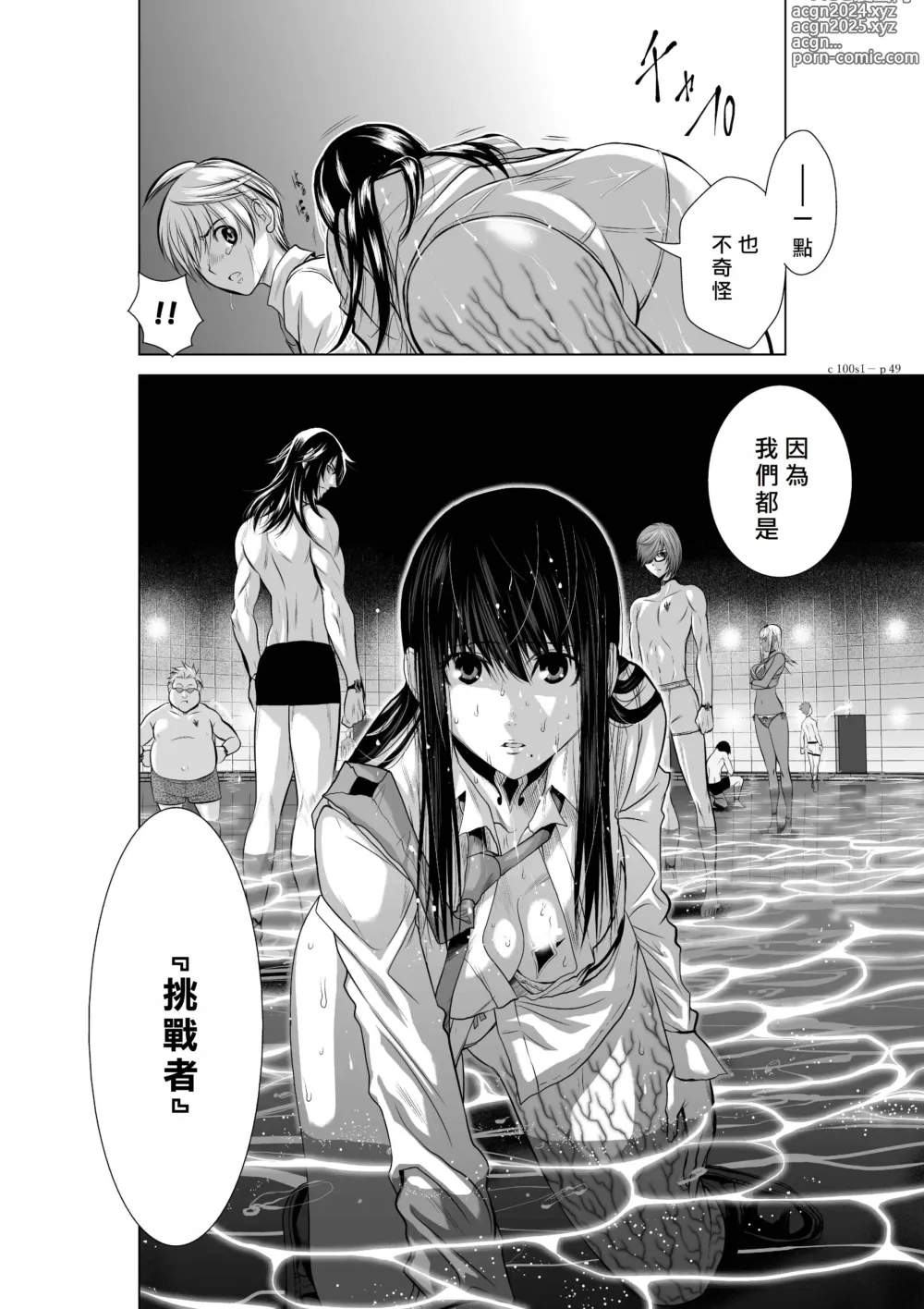 Page 49 of manga Chijou Hyakkai R18 Ch01-05 [Chinese] 地上100層