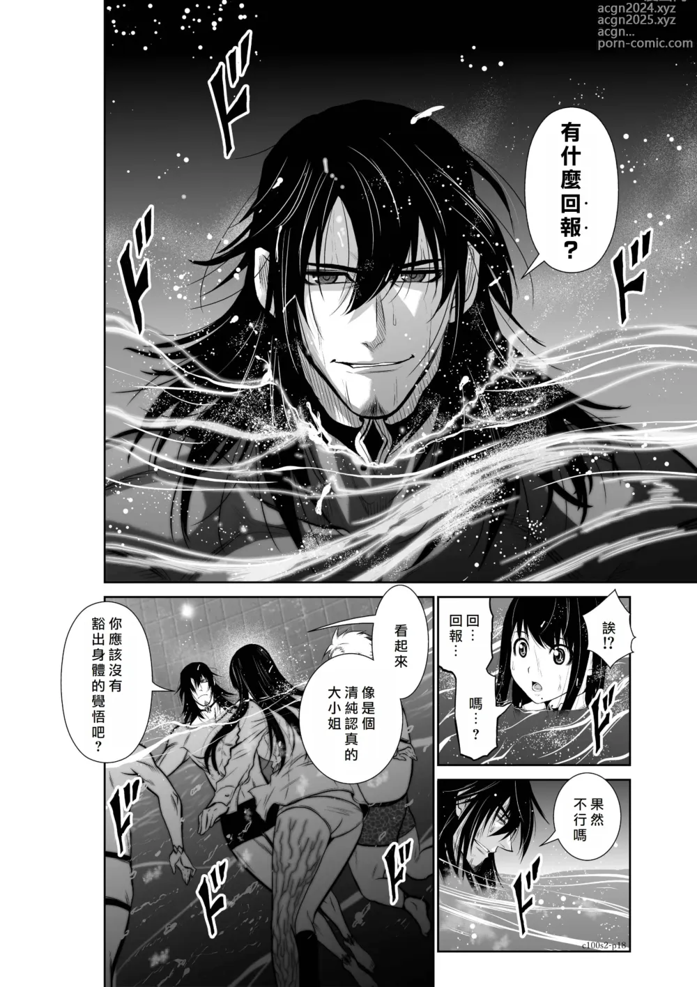 Page 70 of manga Chijou Hyakkai R18 Ch01-05 [Chinese] 地上100層