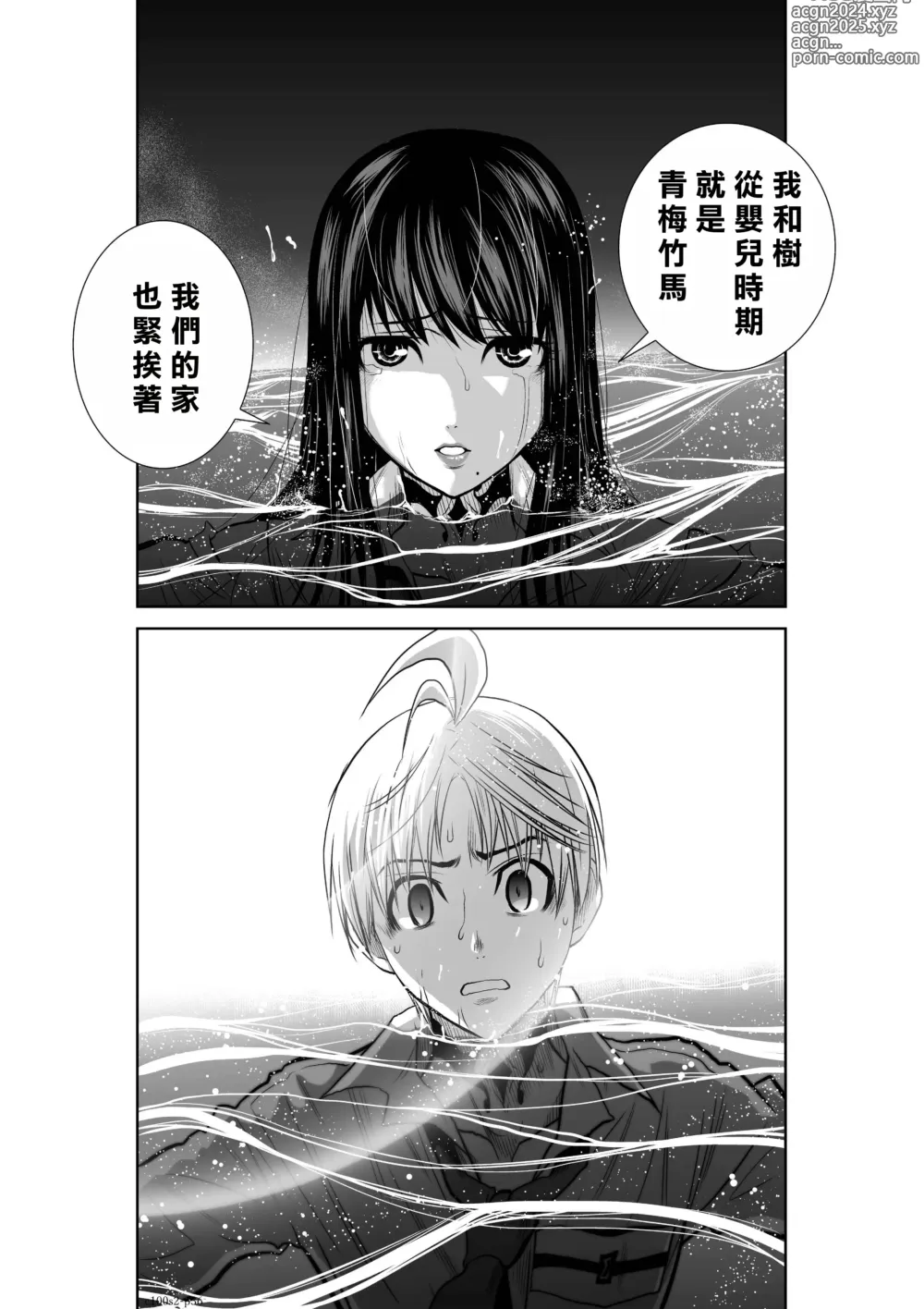 Page 88 of manga Chijou Hyakkai R18 Ch01-05 [Chinese] 地上100層