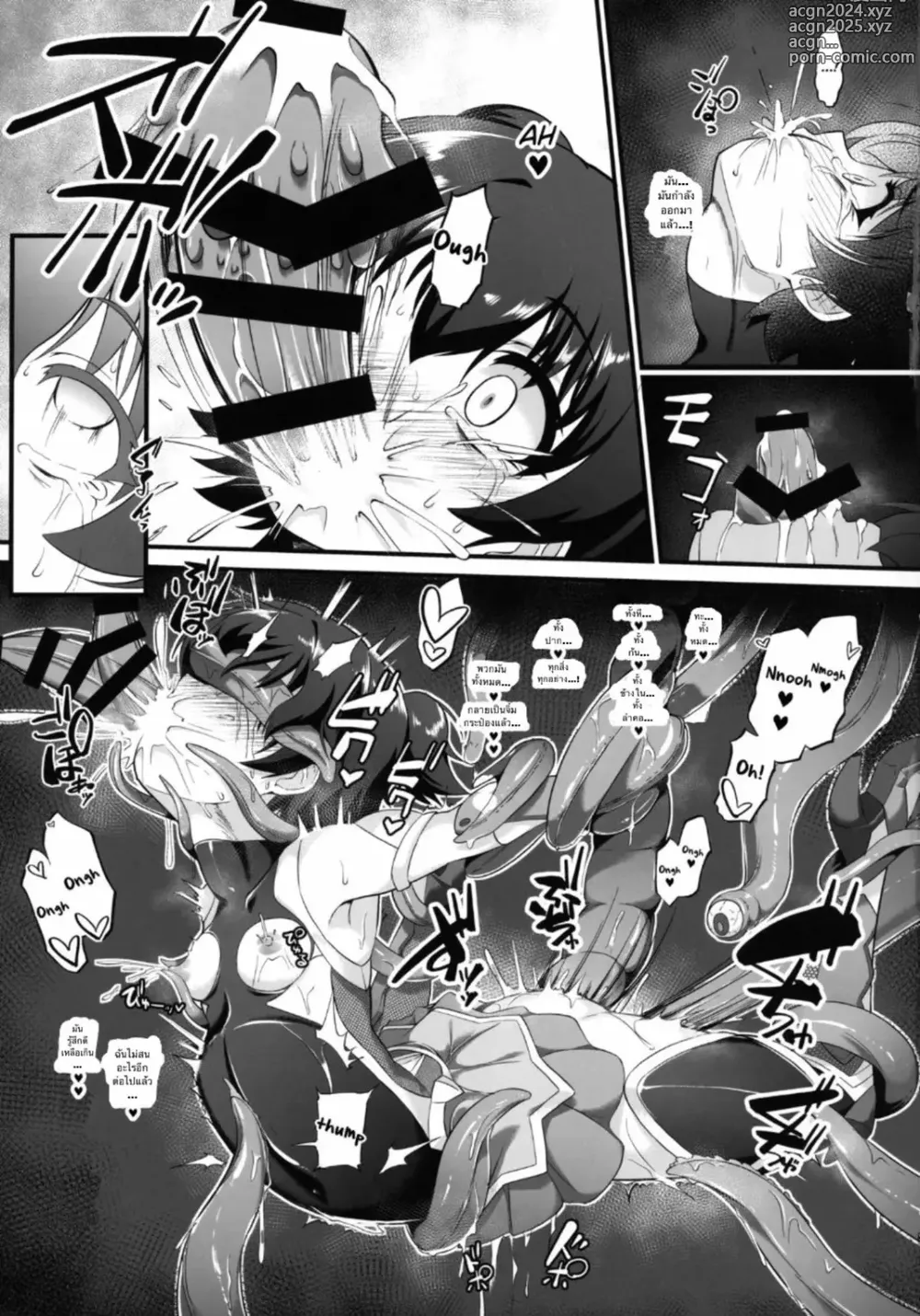 Page 16 of doujinshi Taimanin Rika Miria