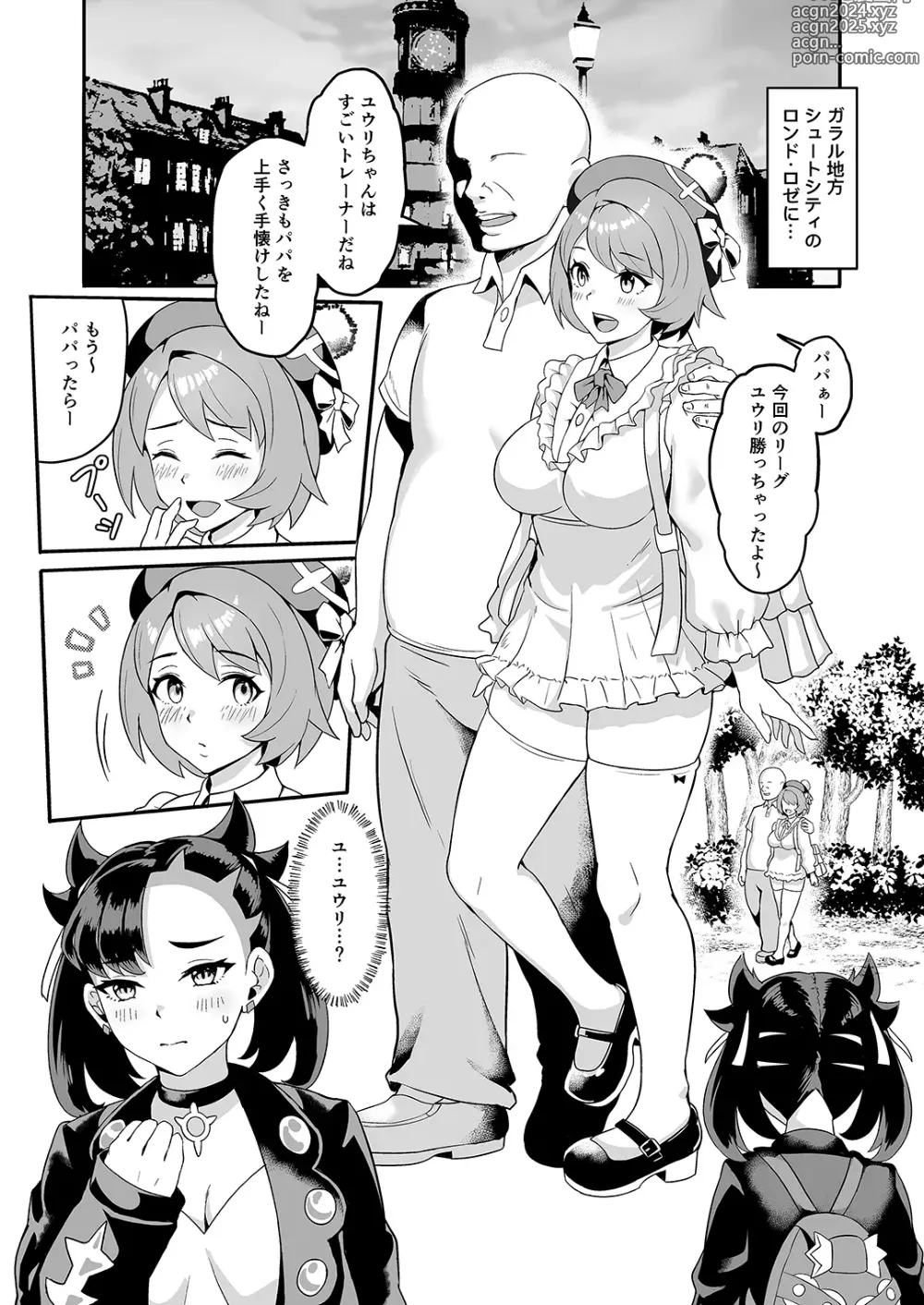 Page 4 of doujinshi Tomodachi to Issho Nara Papakatsu Shitemo Ii no? (decensored)