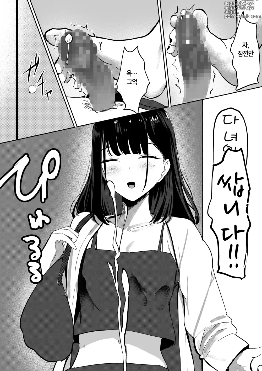 Page 15 of doujinshi Small Sadistic Sisters