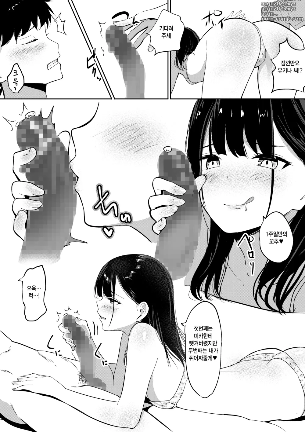 Page 20 of doujinshi Small Sadistic Sisters