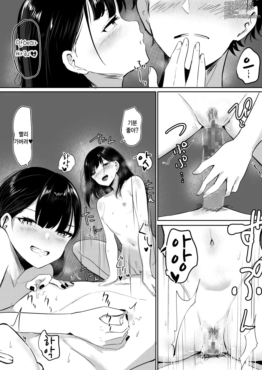 Page 31 of doujinshi Small Sadistic Sisters