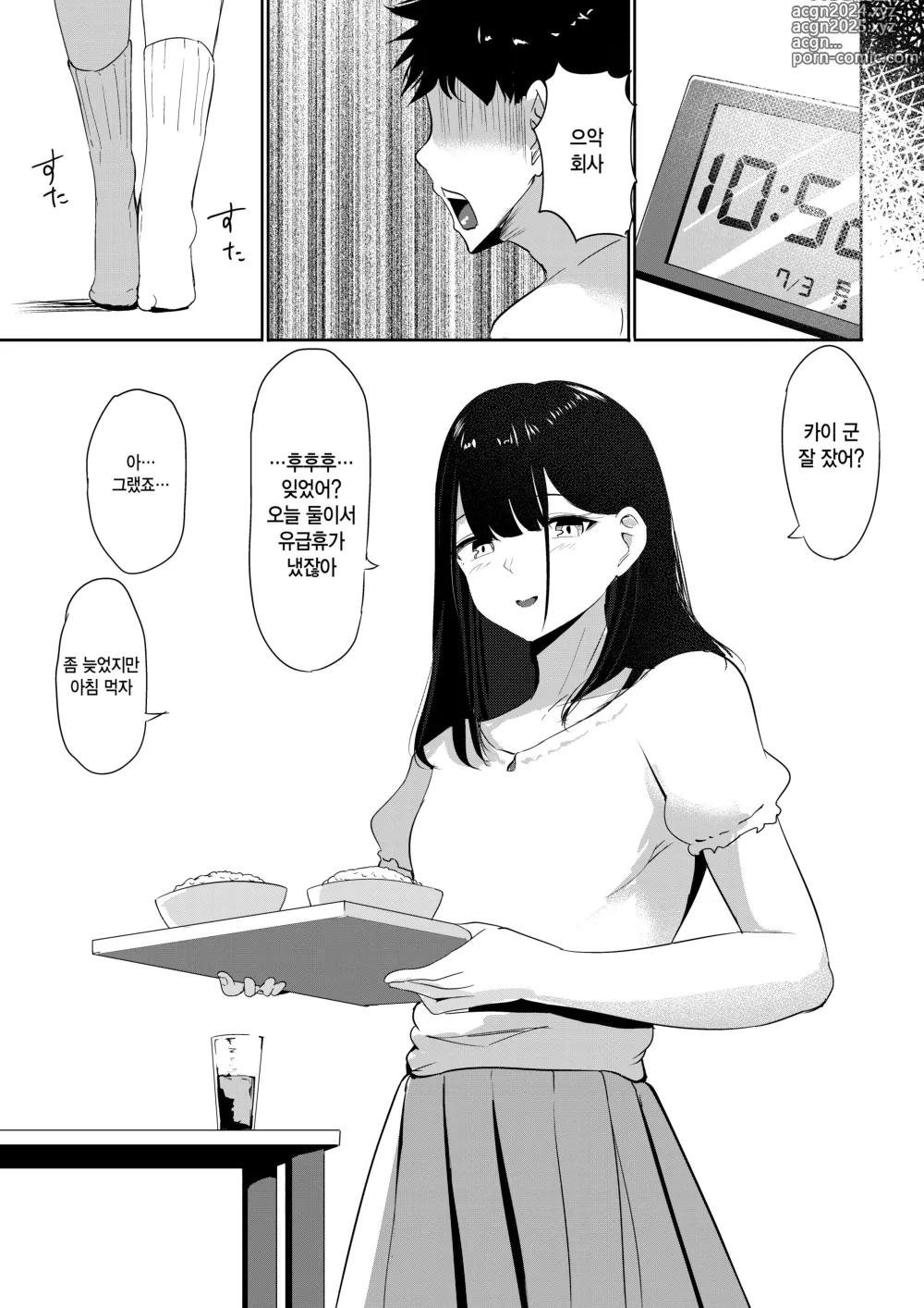 Page 43 of doujinshi Small Sadistic Sisters