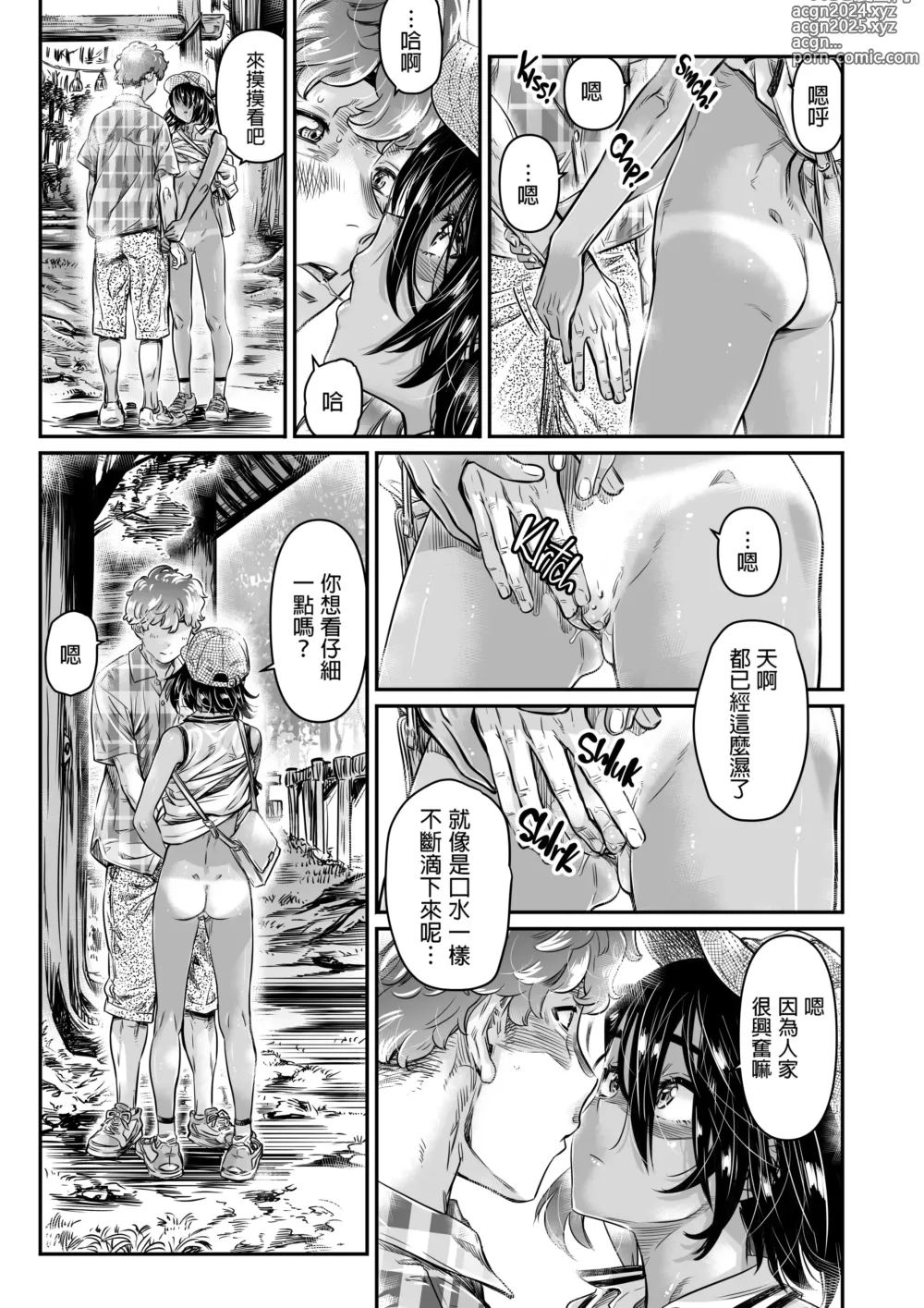 Page 17 of doujinshi Hiyake no Bitch Shoujo wa, Doutei no Senpai o Yagai Sex ni Sasou (decensored)