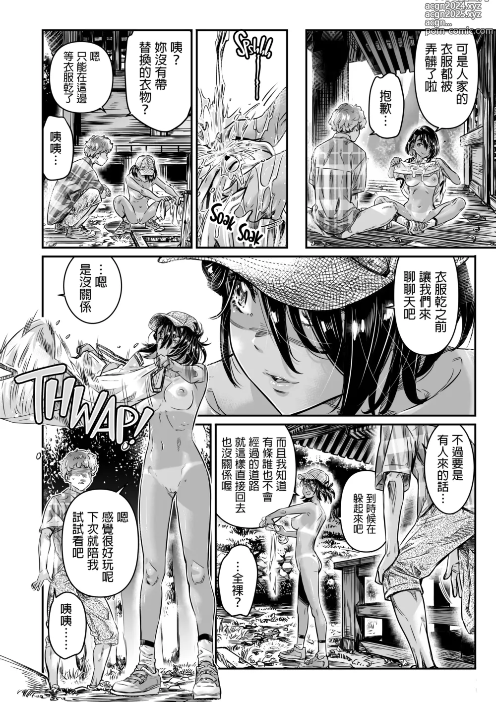 Page 30 of doujinshi Hiyake no Bitch Shoujo wa, Doutei no Senpai o Yagai Sex ni Sasou (decensored)