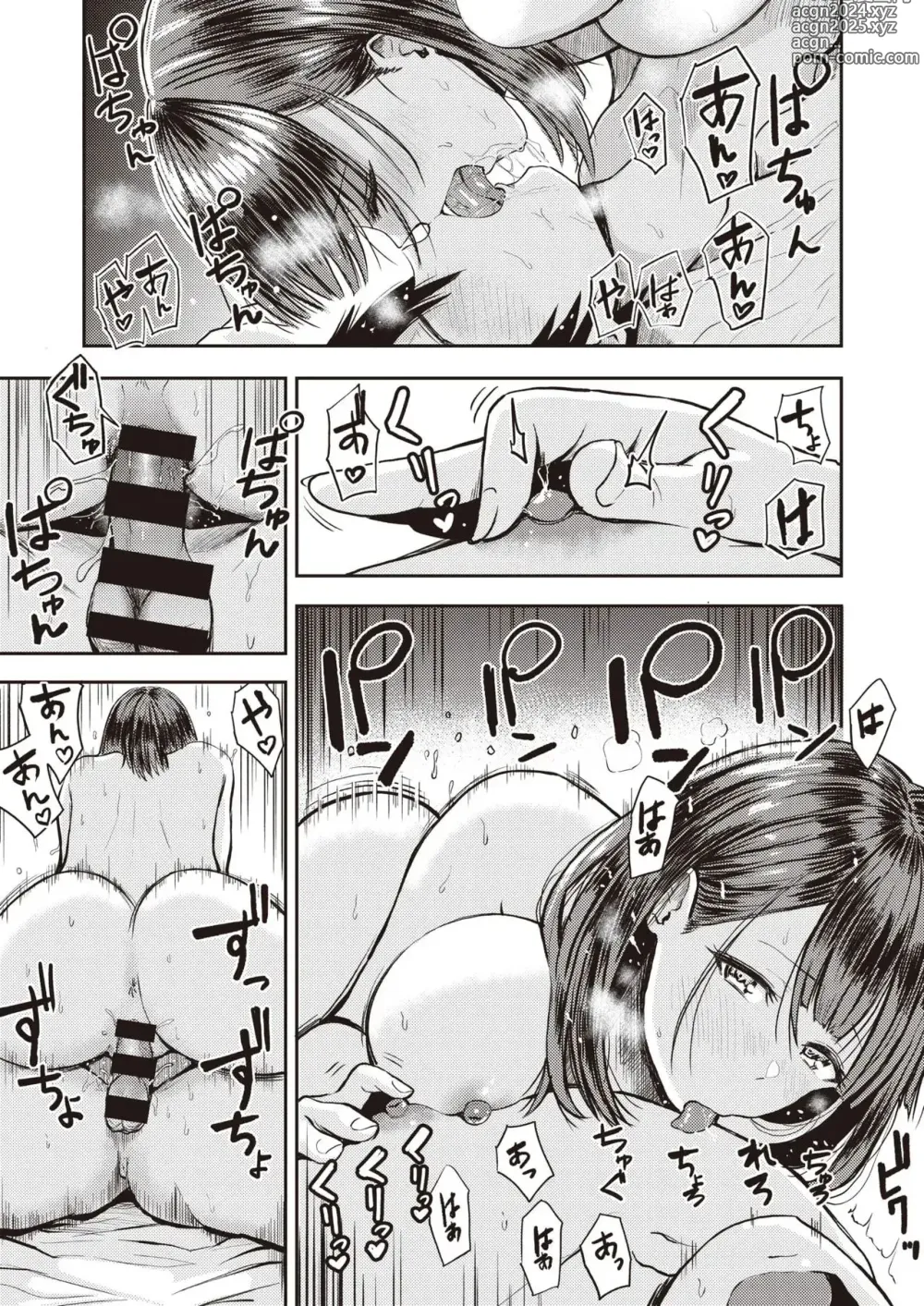 Page 67 of manga 好色公司Koushoku   Pistonring Nishizawa