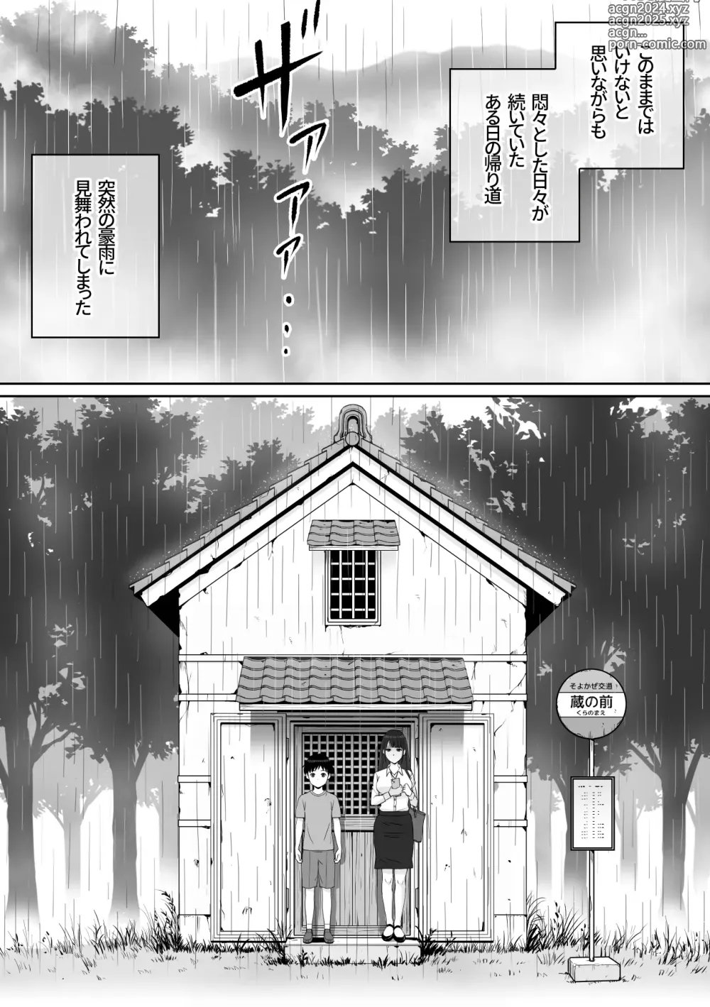 Page 5 of doujinshi Kateikyoushi no Onee-san to Amayadori suru Koto ni Natta Hanashi