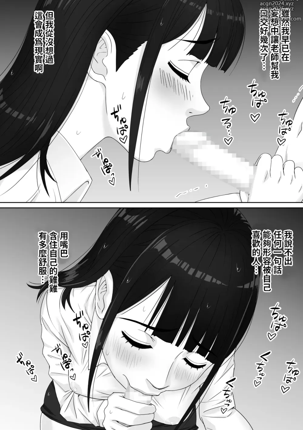 Page 14 of doujinshi Kateikyoushi no Onee-san to Amayadori suru Koto ni Natta Hanashi