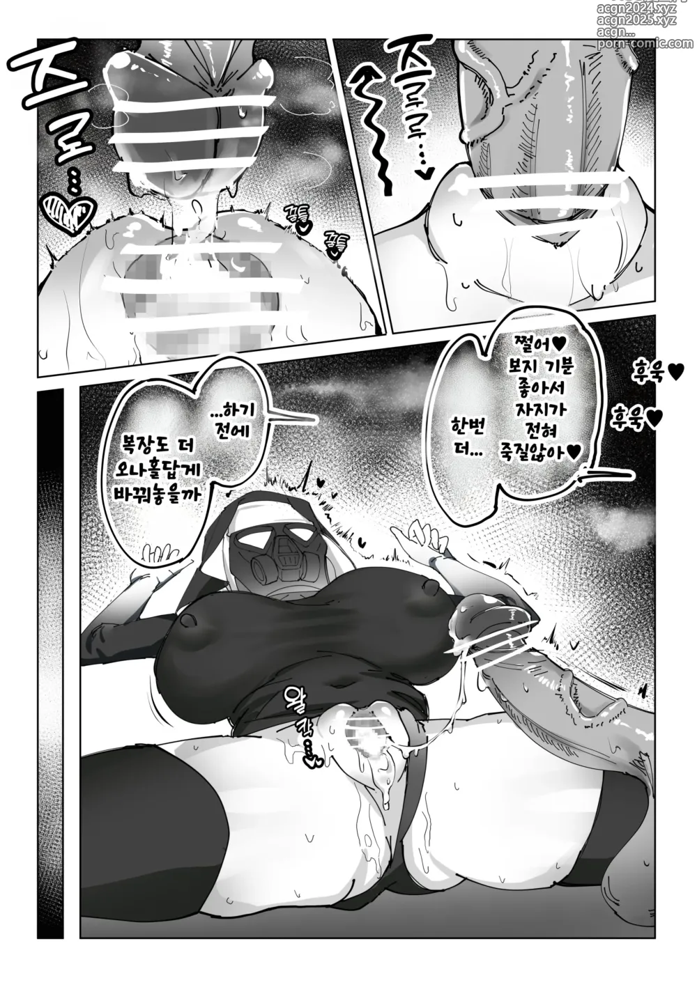 Page 14 of doujinshi 후타나리 자지 사쿠라코님과 개변태 성도회 만화