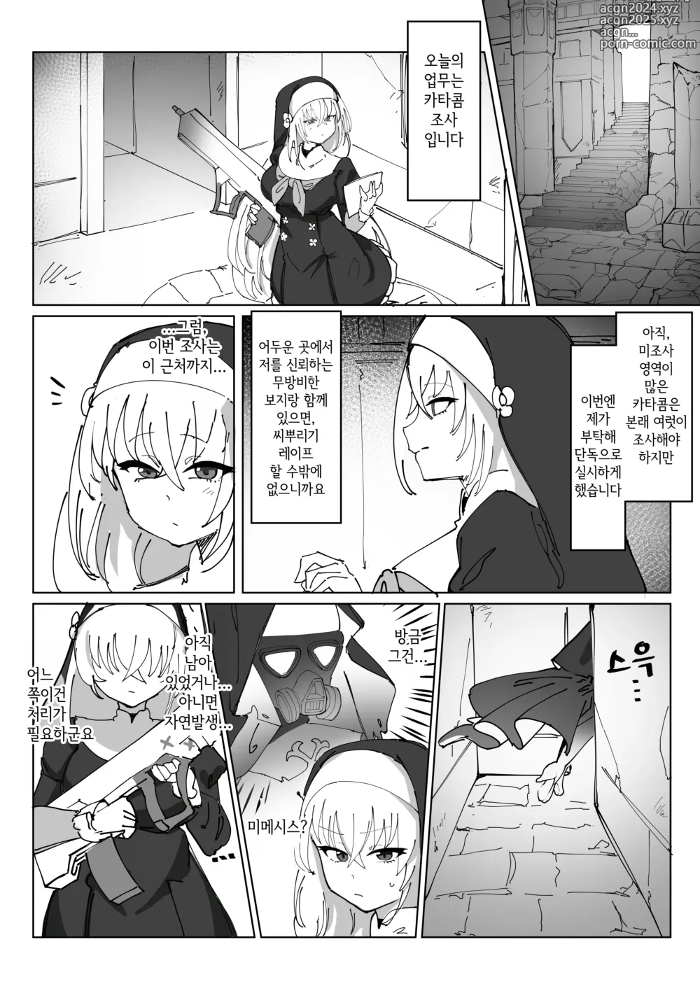 Page 5 of doujinshi 후타나리 자지 사쿠라코님과 개변태 성도회 만화