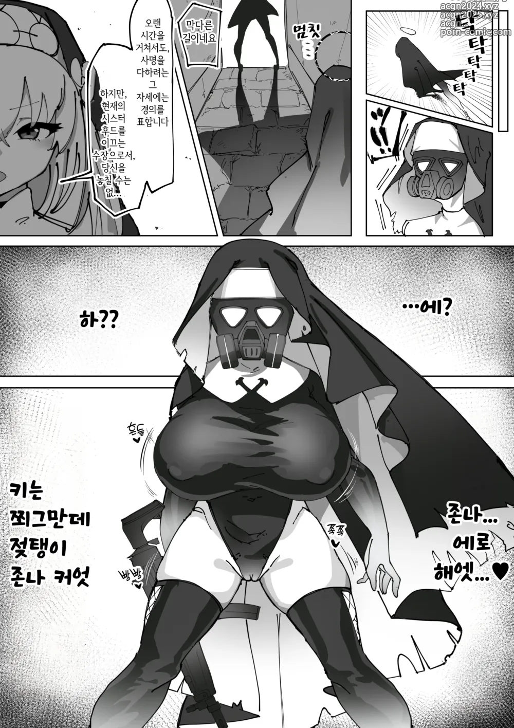 Page 6 of doujinshi 후타나리 자지 사쿠라코님과 개변태 성도회 만화